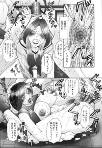 Page 68 of Chibo-Kyu - preview thumbnail