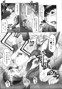 Page 78 of Chibo-Kyu - preview thumbnail