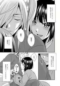 Page 116 of G-Edge Vol.034 - preview thumbnail