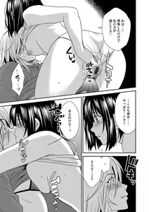 Page 120 of G-Edge Vol.034 - preview thumbnail