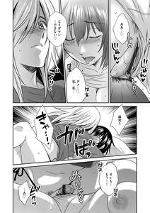 Page 121 of G-Edge Vol.034 - preview thumbnail