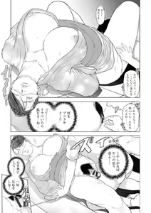 Page 140 of G-Edge Vol.034 - preview thumbnail
