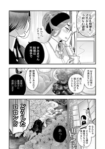 Page 157 of G-Edge Vol.034 - preview thumbnail