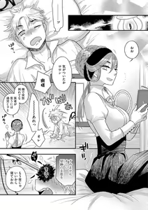 Page 158 of G-Edge Vol.034 - preview thumbnail