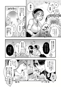 Page 161 of G-Edge Vol.034 - preview thumbnail