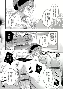 Page 163 of G-Edge Vol.034 - preview thumbnail