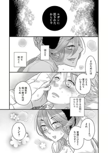 Page 168 of G-Edge Vol.034 - preview thumbnail