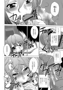 Page 179 of G-Edge Vol.034 - preview thumbnail