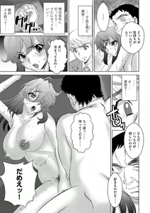 Page 186 of G-Edge Vol.034 - preview thumbnail
