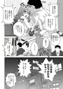 Page 195 of G-Edge Vol.034 - preview thumbnail