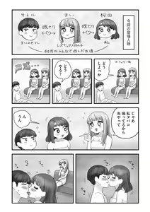 Page 199 of G-Edge Vol.034 - preview thumbnail