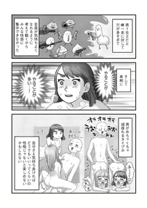Page 205 of G-Edge Vol.034 - preview thumbnail