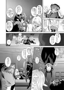 Page 23 of G-Edge Vol.034 - preview thumbnail