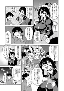Page 56 of G-Edge Vol.034 - preview thumbnail