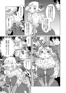 Page 62 of G-Edge Vol.034 - preview thumbnail