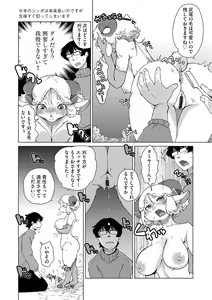 Page 69 of G-Edge Vol.034 - preview thumbnail