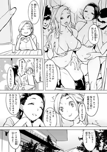 Page 115 of Tsumi Tsukuri na H - The more immoral sex, the more intensely it burns. - preview thumbnail