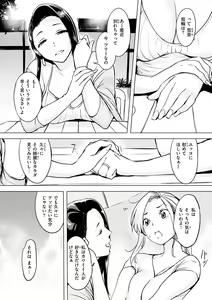 Page 116 of Tsumi Tsukuri na H - The more immoral sex, the more intensely it burns. - preview thumbnail