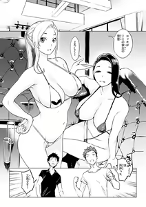 Page 118 of Tsumi Tsukuri na H - The more immoral sex, the more intensely it burns. - preview thumbnail
