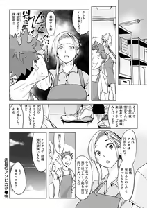Page 134 of Tsumi Tsukuri na H - The more immoral sex, the more intensely it burns. - preview thumbnail