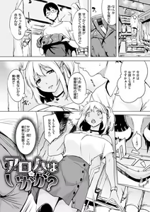 Page 135 of Tsumi Tsukuri na H - The more immoral sex, the more intensely it burns. - preview thumbnail