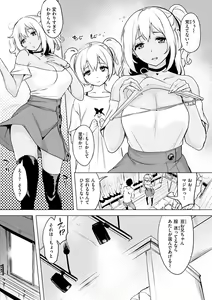 Page 136 of Tsumi Tsukuri na H - The more immoral sex, the more intensely it burns. - preview thumbnail