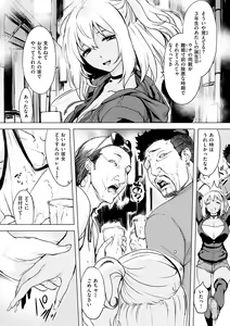 Page 139 of Tsumi Tsukuri na H - The more immoral sex, the more intensely it burns. - preview thumbnail