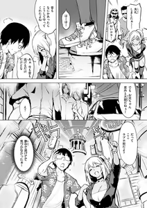 Page 140 of Tsumi Tsukuri na H - The more immoral sex, the more intensely it burns. - preview thumbnail
