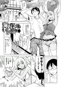Page 157 of Tsumi Tsukuri na H - The more immoral sex, the more intensely it burns. - preview thumbnail