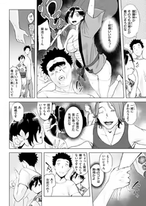 Page 26 of Tsumi Tsukuri na H - The more immoral sex, the more intensely it burns. - preview thumbnail