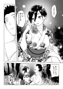 Page 30 of Tsumi Tsukuri na H - The more immoral sex, the more intensely it burns. - preview thumbnail