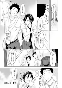 Page 46 of Tsumi Tsukuri na H - The more immoral sex, the more intensely it burns. - preview thumbnail