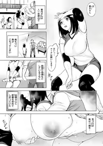 Page 51 of Tsumi Tsukuri na H - The more immoral sex, the more intensely it burns. - preview thumbnail