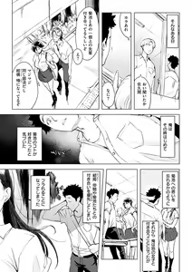 Page 7 of Tsumi Tsukuri na H - The more immoral sex, the more intensely it burns. - preview thumbnail