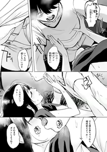 Page 100 of Tsumi Tsukuri na H - The more immoral sex, the more intensely it burns. - preview thumbnail