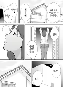 Page 14 of 나의 엄마이자, 내가 좋아하는 사람 6 - preview thumbnail