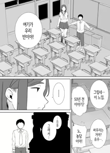 Page 20 of 나의 엄마이자, 내가 좋아하는 사람 6 - preview thumbnail