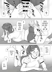 Page 51 of 나의 엄마이자, 내가 좋아하는 사람 6 - preview thumbnail