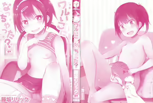 Page 3 of Waruiko ni Nacchatta? | Have I Become a Bad-Girl? - preview thumbnail