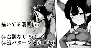 "Prologue" Madougu-ya no Kyokubu Seme Choukyou Nisshi — hentai manga cover on Fhentai