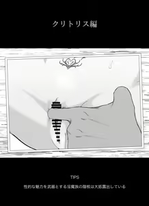 Page 2 of "Clitoris Hen" Madougu-ya no Kyokubu Seme Choukyou Nisshi - preview thumbnail
