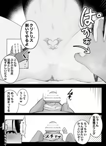 Page 4 of "Clitoris Hen" Madougu-ya no Kyokubu Seme Choukyou Nisshi - preview thumbnail