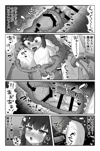 Page 20 of Mahou Shoujo Akari ~Marunomi Futanari Kaizou Akuochi Shokushu Kan~ - preview thumbnail