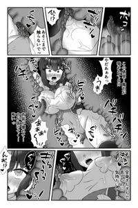 Page 6 of Mahou Shoujo Akari ~Marunomi Futanari Kaizou Akuochi Shokushu Kan~ - preview thumbnail