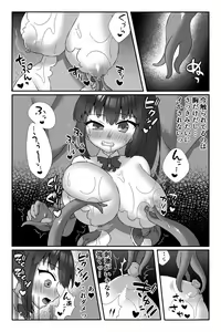 Page 8 of Mahou Shoujo Akari ~Marunomi Futanari Kaizou Akuochi Shokushu Kan~ - preview thumbnail