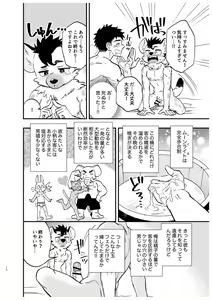 Page 15 of Dakara Ore wa Isekai de Haru o Uru. - preview thumbnail