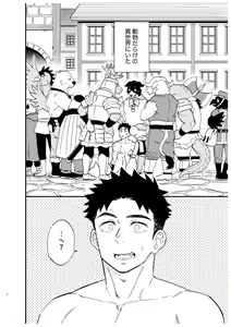 Page 3 of Dakara Ore wa Isekai de Haru o Uru. - preview thumbnail