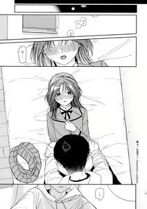 Page 14 of Karisome no Hito - preview thumbnail