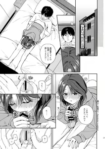 Page 20 of Karisome no Hito - preview thumbnail