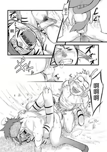Page 13 of Kogyuuenketsu | 虎牛猿决 - preview thumbnail